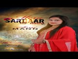 Mera Sardar- Full Video Song | Sony Maan | Daddy Mohan Records | Latest Punjabi Songs 2016