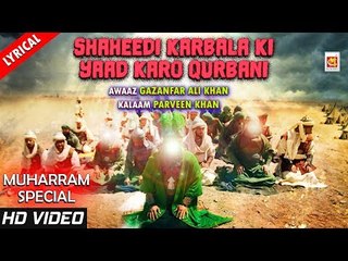 Shaheed - Karbala Ki Yaad Karo Qurbani | Muharram Song | Gazanfar Ali Khan | Musicraft