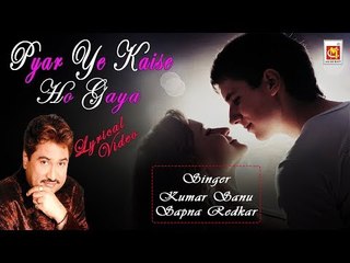 Pyaar Kaise Ye Ho Gaya || Lyrical Romantic Song By Kumar Sanu & Sapna Redkar