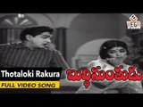 Buddhimanthudu Movie Songs || Thotaloki Rakura || ANR || Vijaya Nirmala