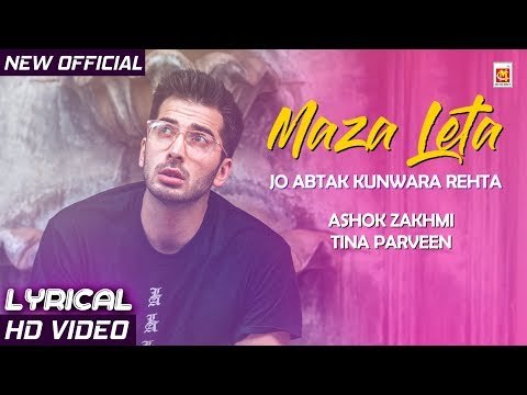 मज़ा लेता जो अबतक कुंवारा रहता [LYRICS] | ASHOK ZAKHMI | TINA PARVEEN | Qawwali Muqabla