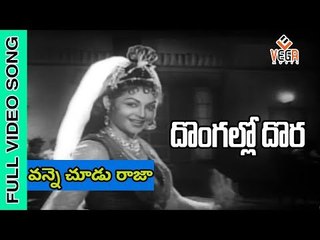 Dongallo Dora Movie Songs || Vinnaava Chinnavaada || ANR || Jamuna