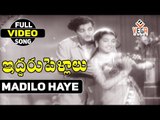 Iddaru Pellalu Telugu Movie Songs || Madilo Haye || NTR || Jamuna