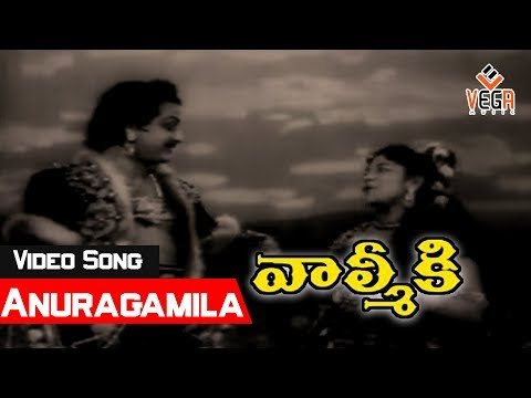 Anuragamila Konasagavale || Song from Valmiki Telugu Movie | NTR,Leelavathi,Kantha Rao