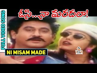 Osi Naa Maradala Movie Songs    Ni Misam Made In India    Suman    Soundarya