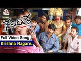 Krishna Nagare Mama Full Video song HD   Neninthe   Ravi teja, Siya