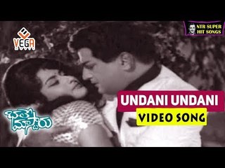 Bhale Mastaru Telugu Movie Songs || Undani Undani || NTR || Kanchana || Krishnam Raju
