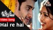 hai re hai వీడియో సాంగ్ - Okkadu Movie I Mahesh Babu, Bhoomika |TVNXT
