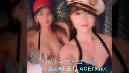 옥천출장샵 【카톡 ace68】 옥천맛사지 옥천출장마사지 ▷ 와꾸최고 옥천콜걸 옥천오피 Κ 옥천출장안마 ▩ 옥천출장가격 * 옥천여대생출장