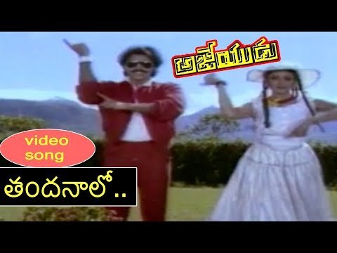 Thandanalo Song || Ajeyudu || Venkatesh || Shobana