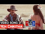 Yeh Chikitha Video Song   Badri Telugu Movie   Pawan Kalyan, Amisha Patel, Renu Desai   TVNXT Music
