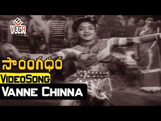 Sarangadhara Movie Songs || Vanne Chinna Puvva || NTR || Bhanumathi
