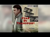 Teaser- Pyar Di Transport | RP Singh | Daddy Mohan Records | 2017 Latest Song