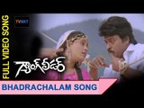 BHADRACHALAM KONDA Video song    GANG LEADER SUPER HIT MOVIE    Chiranjeevi, Vijayashanthi   YouTube
