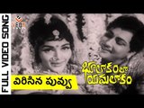 Bhulokamlo Yamalokam Telugu Movie Songs   Vericina Puvvu Song   Kantha Rao   Rajshree