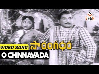 Sarangadhara Movie Songs || O Chinnavada || NTR || Bhanumathi