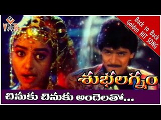 చినుకు చినుకు అందెలతో  | సౌందర్య సూపర్ హిట్ సాంగ్స్    Subhalagnam Movie  |  vega music