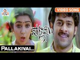 Pallakivai Full Video Song |Prabhas Pournami Songs || Prabhas, Charmi | Vega Music