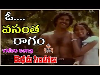 O vsantha ragam song || Kodama Simhalu Songs || Ilayaraja Songs, Bhanuchander || Silk Smitha