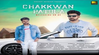 Chakkwan Patola ( Full Video) | Ranjhan | Latest Punjabi Songs 2018