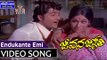 శోభన్ బాబు హిట్ సాంగ్స్ - Endukante Emi Cheppanu Video Song || Jeevana Jyothi | Sobhan Babu, Vanisri