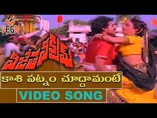 Kasi patnam Chuddamantey Song || Vijetha Vikram || Venkatesh || Farah
