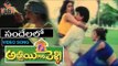 Sandelalo || Abbai Gari Pelli Movie Songs || Suman || Simran || Sanghavi|| Vega Music