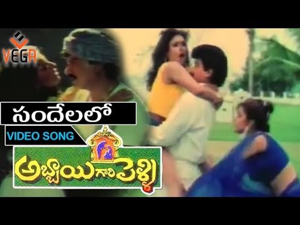 Sandelalo || Abbai Gari Pelli Movie Songs || Suman || Simran || Sanghavi|| Vega Music