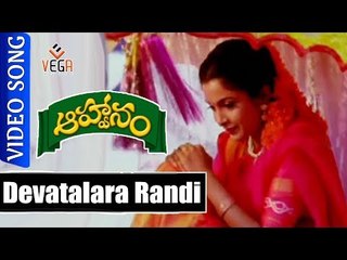 Devatalara Randi Video Song || Aahwanam Movie ||Srikanth, Ramya Krishna || TVNXT Music