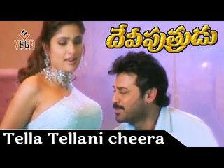 Tella Tellani cheera song  || Devi Putrudu || Venkatesh || Soundarya ||