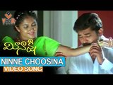 Ninne Choosina || Meenakshi Movie Songs || Kamalini Mukherjee || Rajeev Kanakala