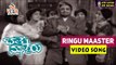 Bhale Mastaru Telugu Movie Songs || Ringu Maaster || NTR || Kanchana || Krishnam Raju