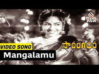 Sarangadhara Movie Songs || Mangalamu || NTR || Bhanumathi