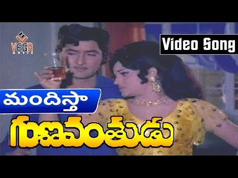 Mandista Song from Gunavanthudu Movie | Shobhan Babu | Anjali Devi