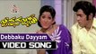 జీవన జ్యోతి మూవీ వీడియో సాంగ్స్   Debbaku Dayyam Video Song || Sobhan Babu, Vanisri || TVNXT
