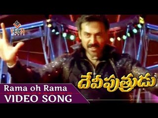Rama oh Rama Song  || Devi Putrudu || Venkatesh || Soundarya ||
