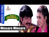Minsare Minsare | Aahwanam Movie Songs ||Srikanth, Heera,ramya Krishna | Vega Music Music