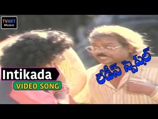 Ladies Special Movie Songs | Intikada Nilavaleni  Song |Suresh Vani Viswanath | VEGA Music
