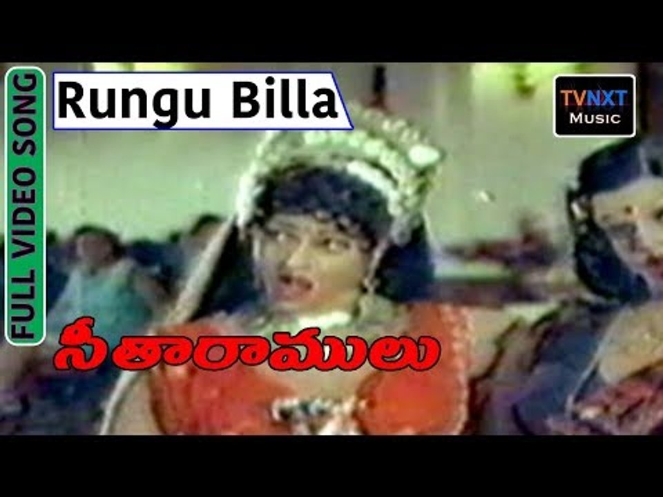 Seetha Ramulu Movie Songs | Rungu Rungu Billa  Song | Krishnam Raju | Jaya Prada | VEGA Music