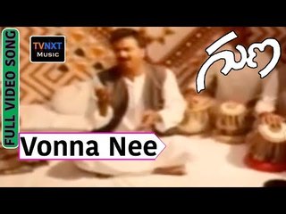 Guna Telugu Movie Songs |  Vonna Nee Korake Song |  Kamal Haasan | Ilaiyaraaja | VEGA Music