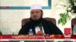 Maulana Dr Ajmal Qadri | Openning Ceremony | Quranic Encyclopedia | 03 Dec 2018