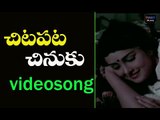 Nene Raju Nene Mantri Movie songs |  Chitapata Chinuku Song |  Radhika | Rajini | VEGA Music