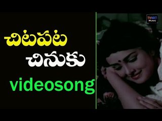 Nene Raju Nene Mantri Movie songs |  Chitapata Chinuku Song |  Radhika | Rajini | VEGA Music