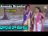 Bhargava Ramudu Movie -Songs | Anando Brahma Video Song | Balakrishna | Vijayashanthi | VEGA Music