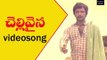 Seethamma Pelli Movie Songs |  Chellivainaa  Song | Mohan Babu |  Revathi VEGA Music