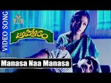 Manasa Naa Manasa |Aahwanam Movie Songs||Srikanth, Ramya Krishna | Super Hit Music | TVNXT Music