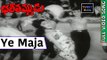 Bhale Tammudu Movie Songs |Ye Maja Zindagi   Song |  NTR |  KR Vijaya | Relangi | VRGA Musicv