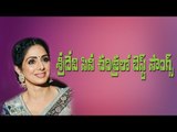 Sri Devi Special Songs | Sridevi Telugu Hit Songs | Evergreen Songs | TVNXT