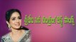 Sri Devi Special Songs | Sridevi Telugu Hit Songs | Evergreen Songs | TVNXT