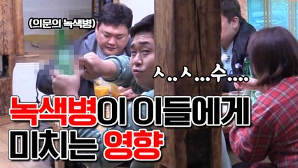 "녹색(?)병...이거 방송 괜찮겠어???" [관촤알카메라] 37화